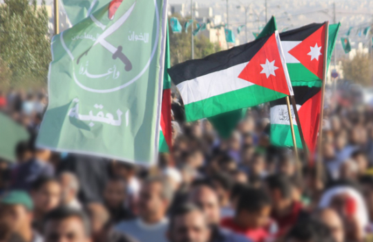 مقاربة الأردن الرسمية تجاه جماعة الإخوان المسلمين