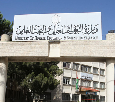 واقع الاستراتيجيات التعليمية في الأردن.. التخصصات الراكدة نموذجاً