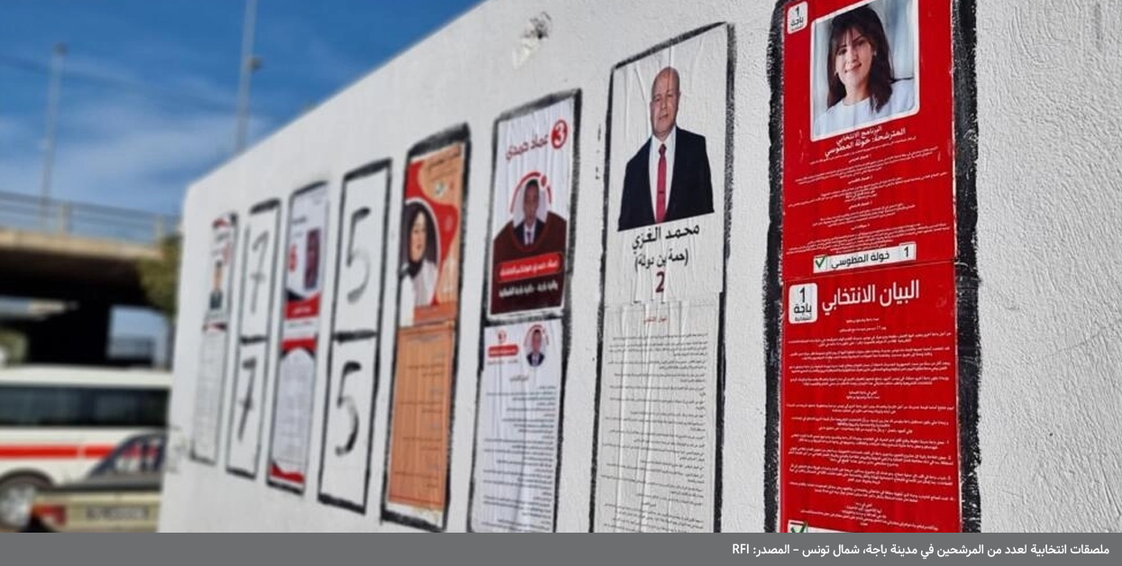 ستراتيجيكس-الانتخابات-التشريعية-في-تونس-قراءة-تقييمية-in-1.jpg
