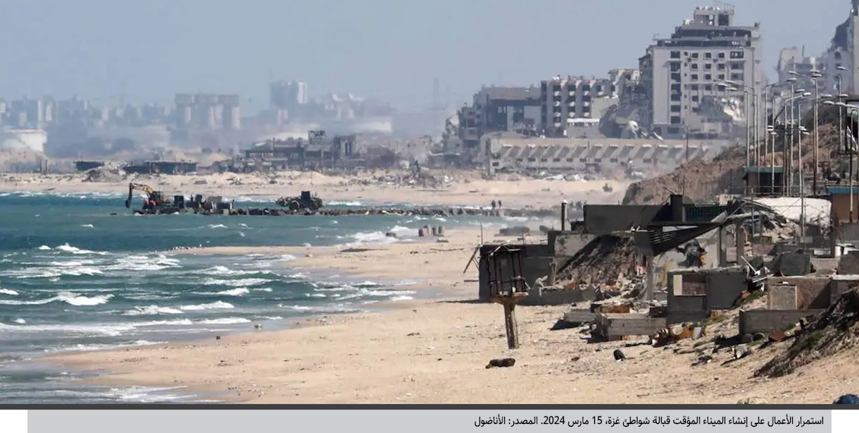 الرصيف-البحري-المؤقت-في-قطاع-غزة-in-1.jpg