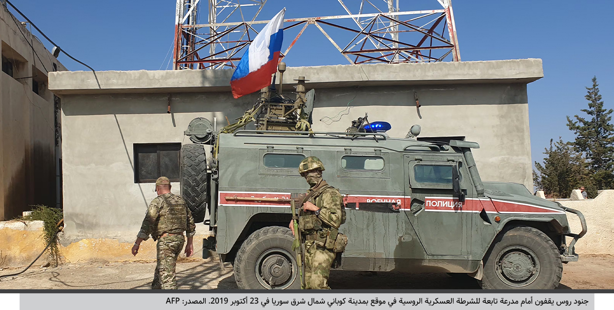 روسيا-وإعادة-الحضور-الاستراتيجي-في-المشهد-السوري-المتغير-in-2.jpg